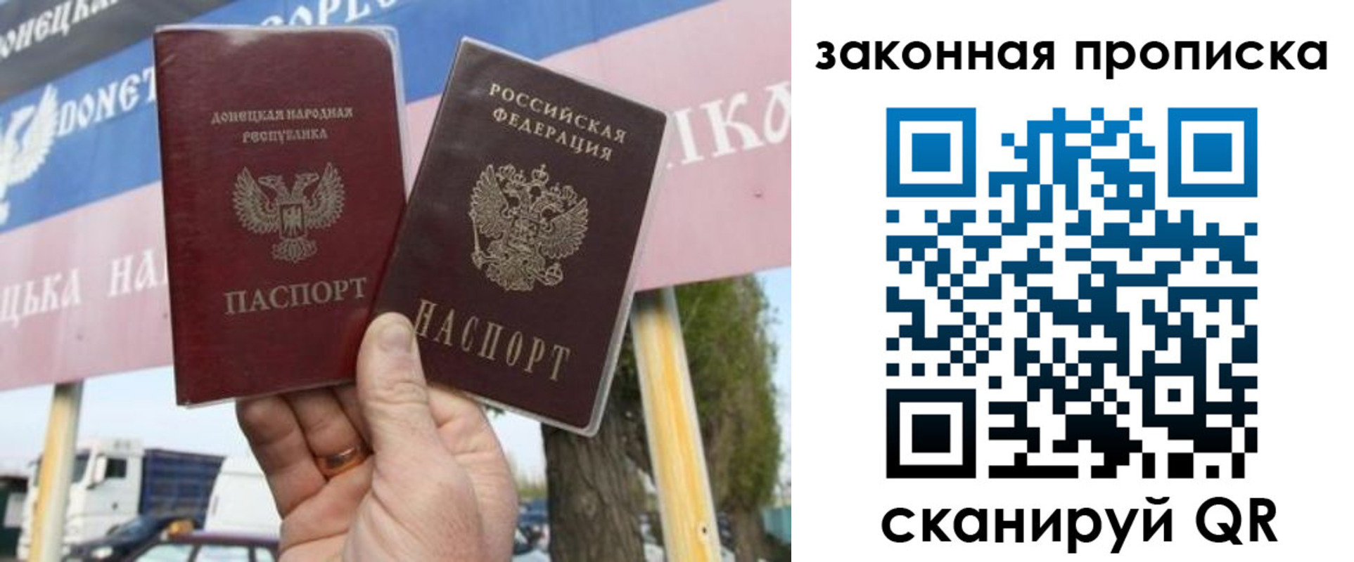 миграционный учет в Беслане