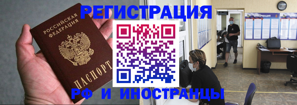 прописка гарантия в Беслане